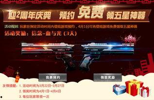 火线精英最新爆料,全新内容震撼来袭，战斗体验再升级！  第2张