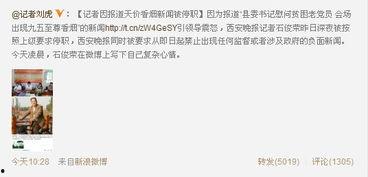 潍坊网友爆料新闻报道最新,最新新闻报道引发关注
