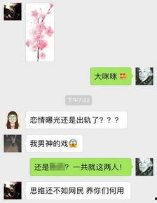 卓伟爆料娱乐圈女神,娱乐圈女神真实面目大揭秘 第2张 卓伟爆料娱乐圈女神,娱乐圈女神真实面目大揭秘 第2张