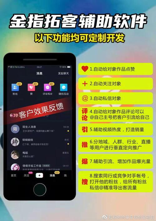 爆料短视频热门  第3张
