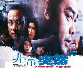 香港电影游在线观看,在线观影之旅，重温经典光影