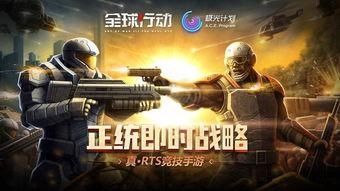 全球行动最新版本爆料,全新玩法与升级亮点抢先看