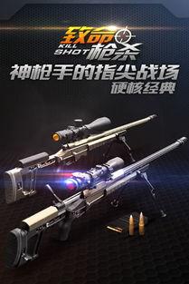 致命狙击手机在线观看,手机在线惊悚之旅