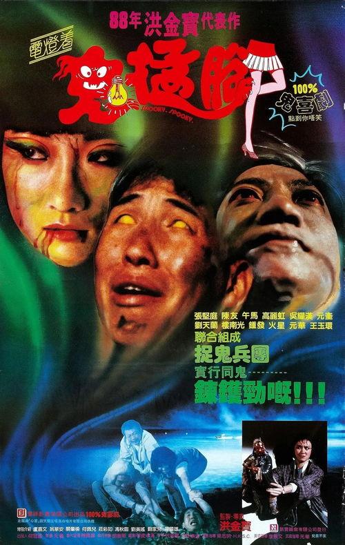 鬼掹脚在线观看,惊悚悬疑，在线惊悚之夜  第3张