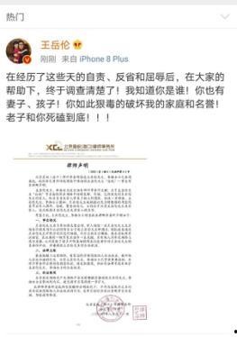 娱乐吃瓜君被发律师函,揭秘网络舆论的风口浪尖  第1张